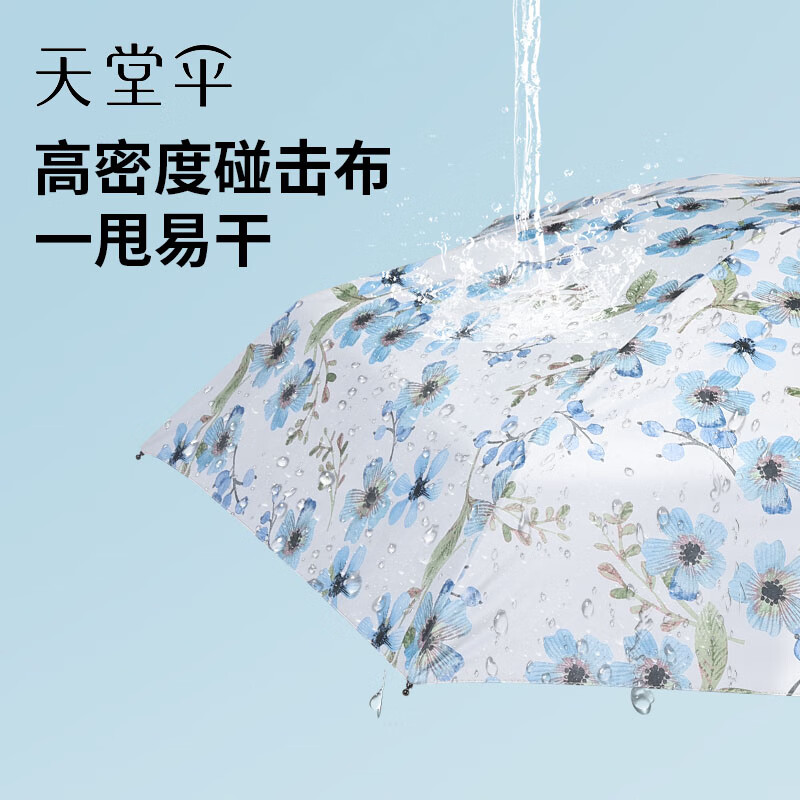 天堂伞防晒防紫外线五折遮阳伞加厚黑胶水墨花小巧便携太阳伞晴雨两用 水墨粉【五折7骨】直径96CM