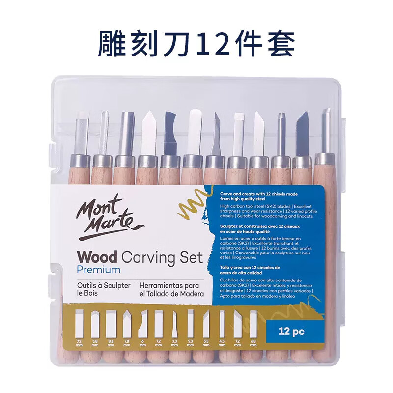 蒙瑪特(Mont Marte)蒙瑪特雕刻刀12件套裝手工木雕刀木刻刀刻紙 雕刻刀12件套 0.4cm