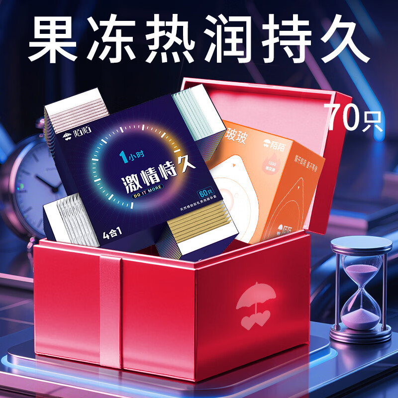 陌陌避孕套激情恃久超薄002玻尿酸持久水润 安全套计生用品 【70只】激情恃久+果冻玻玻热润