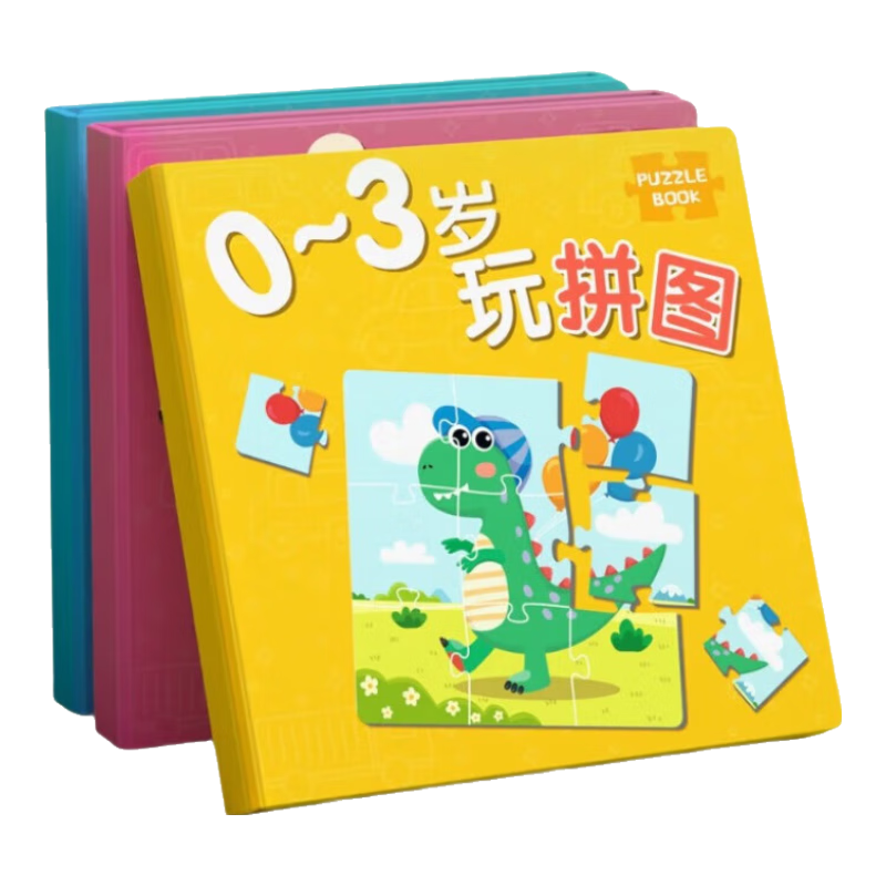 星星舟幼兒磁力拼圖早教男孩女孩2-6歲兒童磁性進(jìn)階玩具專注力生日禮物 全套0~3歲【動物+交通+動物園】