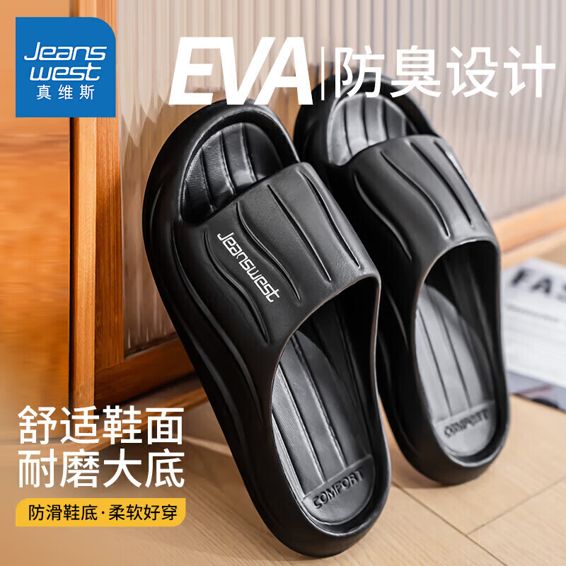 真维斯家居拖鞋洗澡室内拖鞋EVA轻量男家用防臭拖鞋 黑色 44-45