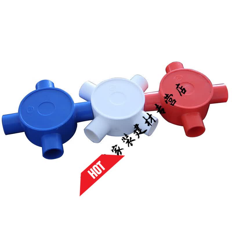 扑哩扑剌16 20pvc线管红色盒 三叉 四通 圆接线盒 分线盒 圆三通 加厚
