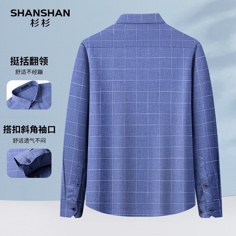 SHANSHAN杉杉七夕礼物长袖衬衫男格子易打理商务日常通勤爸爸简约衬衣上衣 天蓝色 2XL /185【建议160-180斤】