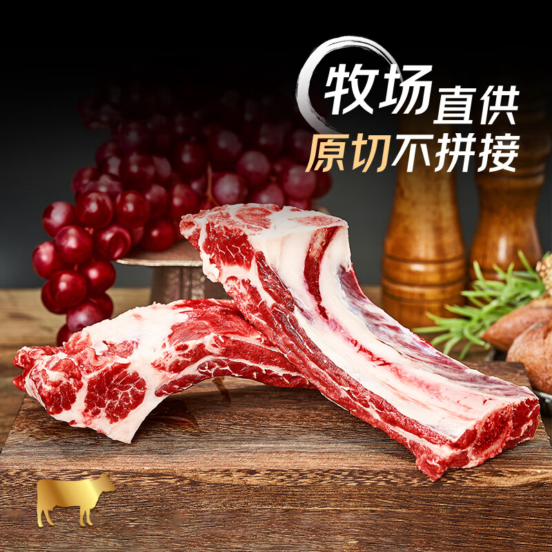 今友牧场 内蒙古原切牛肋排 净重4斤 
