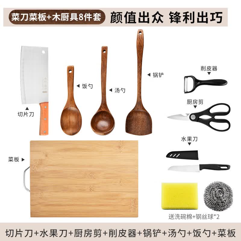 匠小品阳江菜刀菜板二合一砧板刀具厨房厨具套装全套家用切片刀案板组合 菜刀菜板+木厨具8件套
