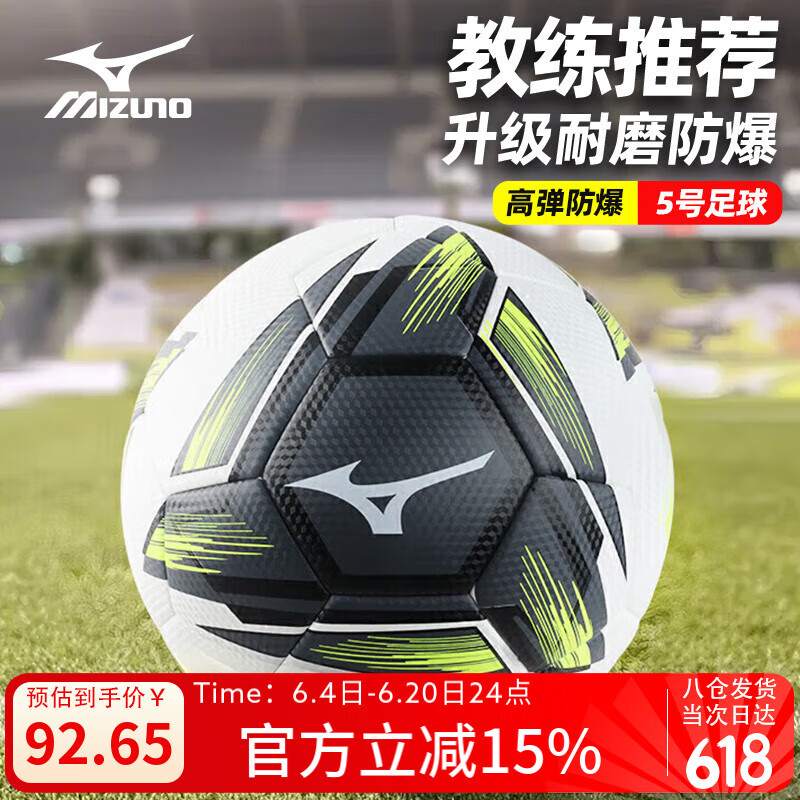 ����Ũ��MIZUNO������Сѧ��ר����5�����������ѵ��רҵ���˱����п�P3CBA204��