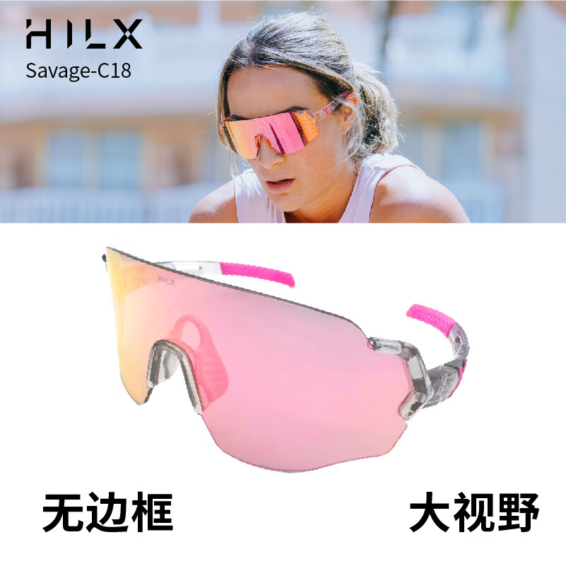 HILX加拿大骑行徒步马拉松变色运动眼镜男女无框太阳近视墨镜savage Savage-C18（非变色）