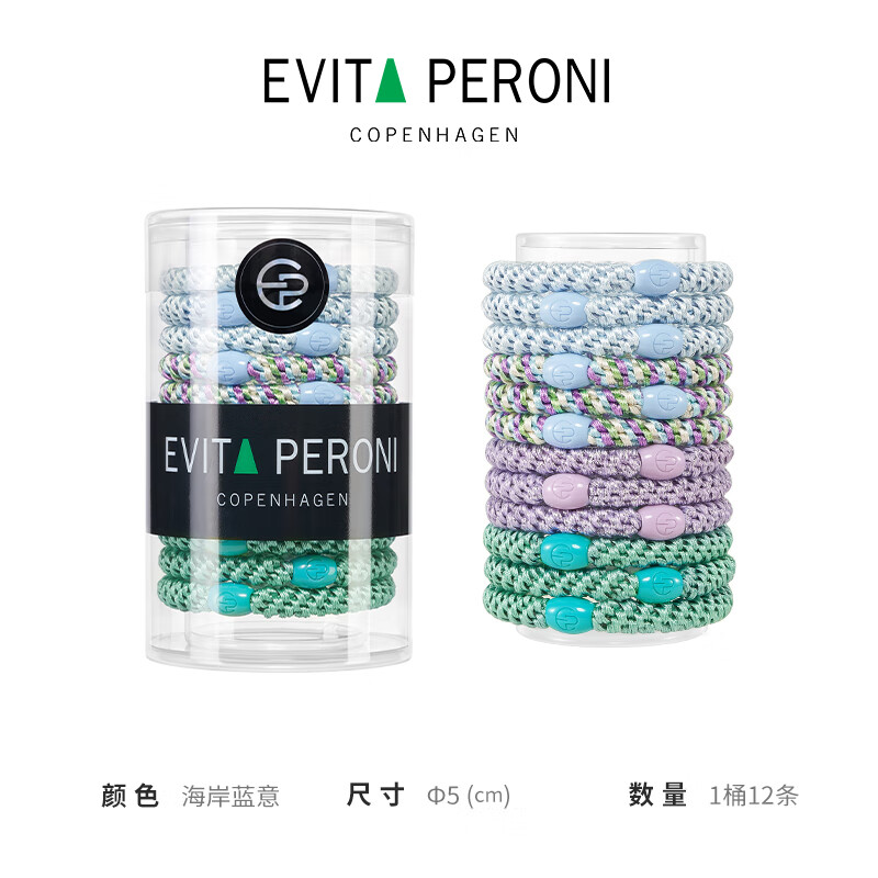 依慧達(dá)Evita Peroni/依慧達(dá)粗款高彈力皮筋發(fā)圈高馬尾發(fā)繩耐用禮物女生 海岸藍(lán)意