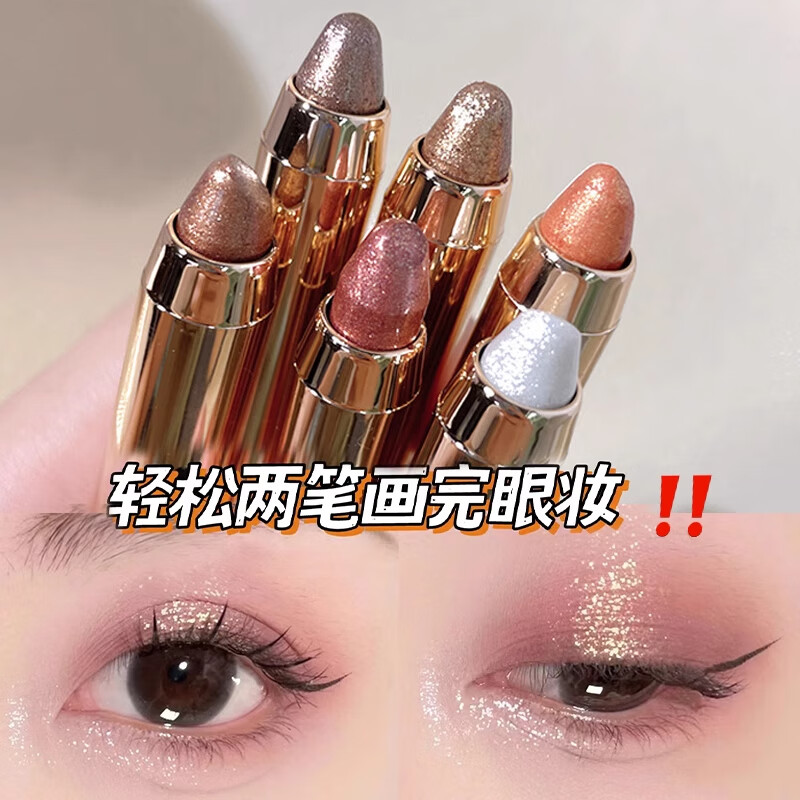 MKING PRETTY一笔成型懒人眼妆高光眼影笔卧蚕笔双头眼影棒不晕染修容高光膏女