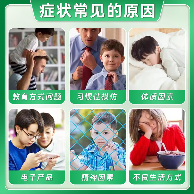 儿童抽动症专用枕头小孩多动症调理熄风止颤小儿专注力眨眼清嗓 特效款【108味中药材】彻底好 了
