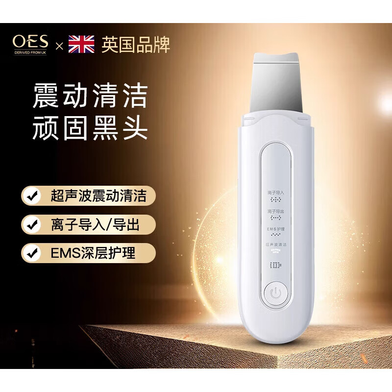 OES黑頭鏟電動(dòng)超聲波美容儀去吸黑頭粉刺神器鏟皮機(jī)毛孔清潔 白超聲波震動(dòng)+祛黑頭