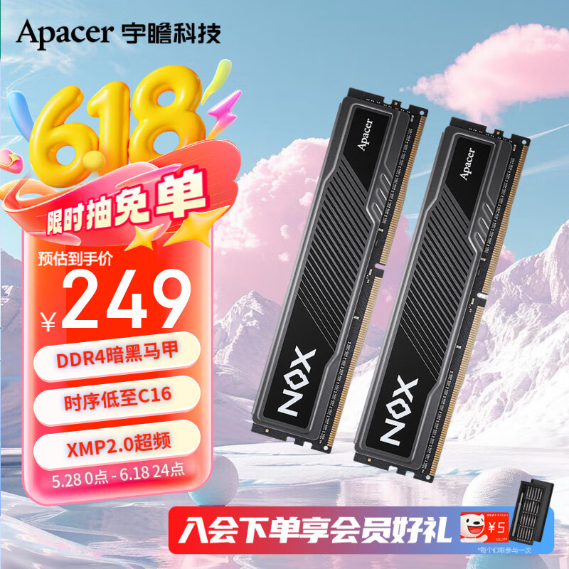 宇瞻NOX暗黑马甲 Apacer内存条DDR4/32G  3200 3600 台式机电脑优化 一键超频时序C16 DIY装机内存套条 NOX暗黑3600【黑】8G*2