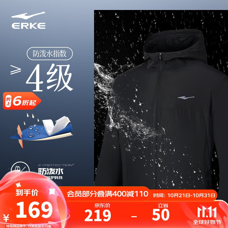 鸿星尔克【于适同款】运动夹克外套男士秋季连帽风衣户外服防风运动上衣