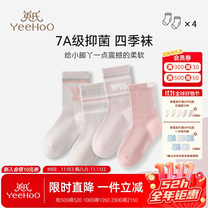 英氏4双装儿童袜子女童男童袜子春季新款四季袜宝宝地板袜防滑袜 字母条纹款 4双 6-8岁 【M】 （适合脚长18-20cm）