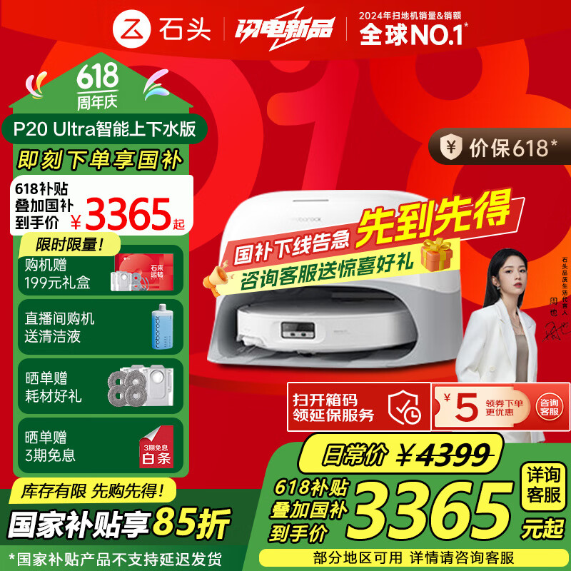 roborock/ʯͷ P20 Ultra ɨ�ػ����� ɨ��ϴ��һ��� ����ˮ��