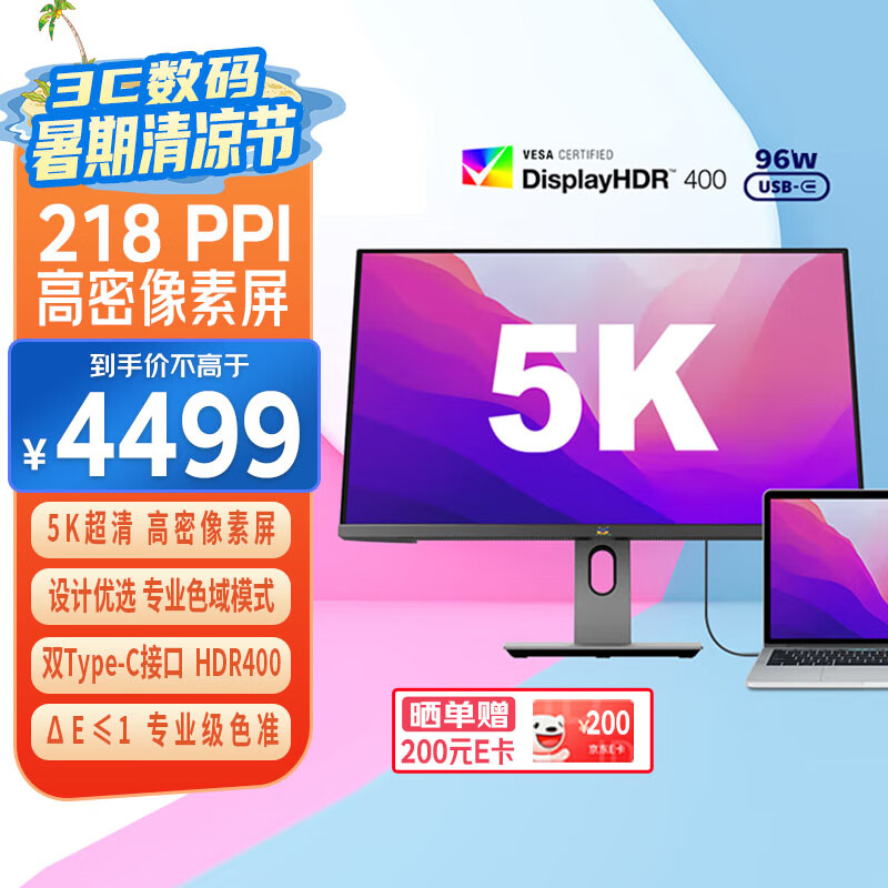 viewsonic/���� ��ʾ�� 5K���� IPS HDR400 TypeC96W 10bit ��ת���� 27Ӣ�� VG2781-5K 