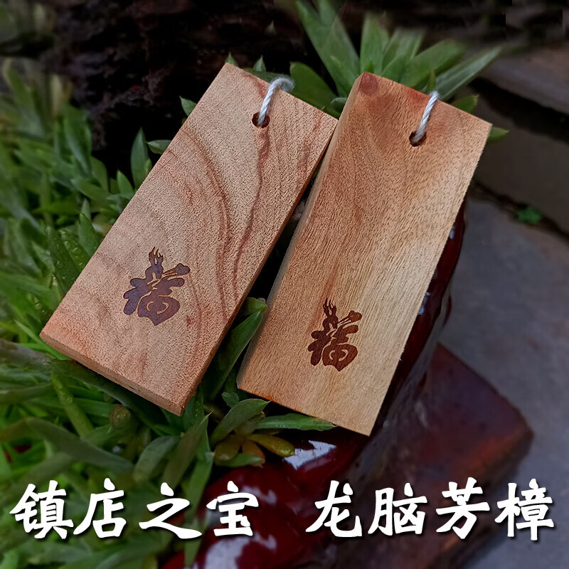 香樟木條鎮(zhèn)店之寶天然龍腦芳樟衣柜防蟲防蛀純千年原木塊耐用型 龍腦芳樟小塊15個(gè)