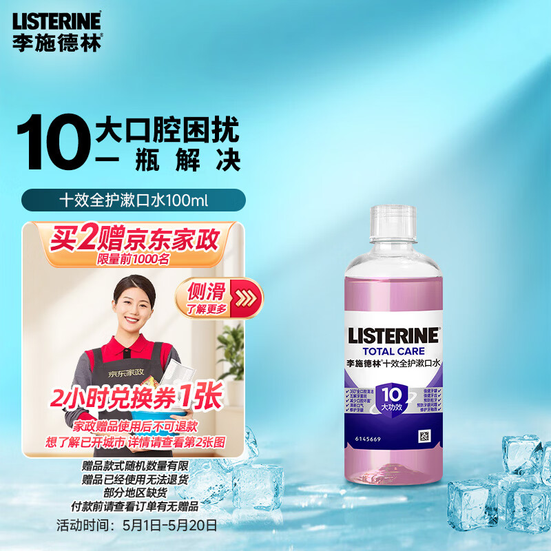 ��ʩ���� ����ˮ 100ml
