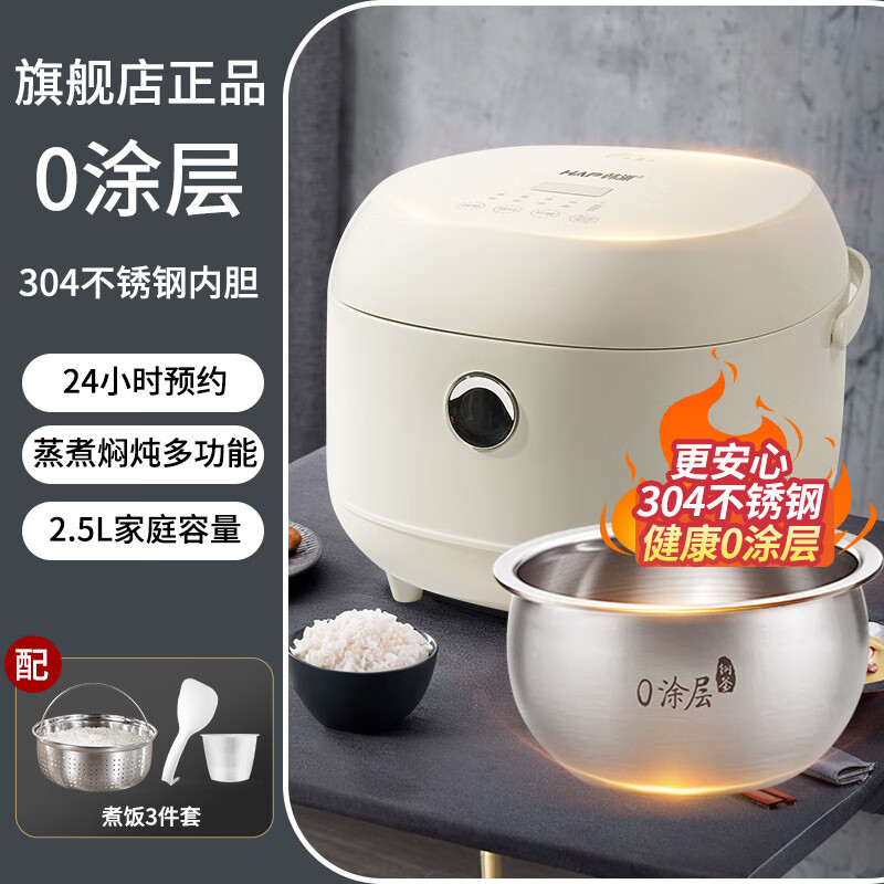 韩派电饭煲2