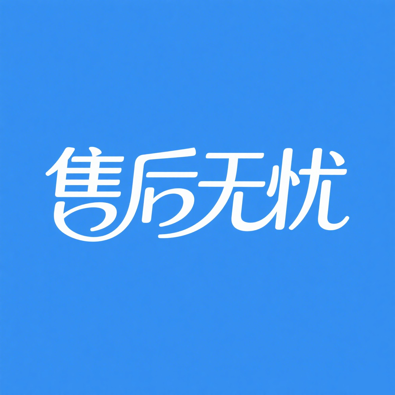 文枝植绒小灯笼福字挂件马年2026新年装饰品元旦盆景绿植盆栽吊卡挂饰 1