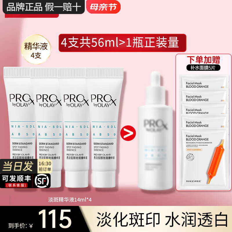 ڲͣOLAYСƿ׾Һ3ʪ滺ưƷŮ ߾Һ14ml*498.9Ԫ