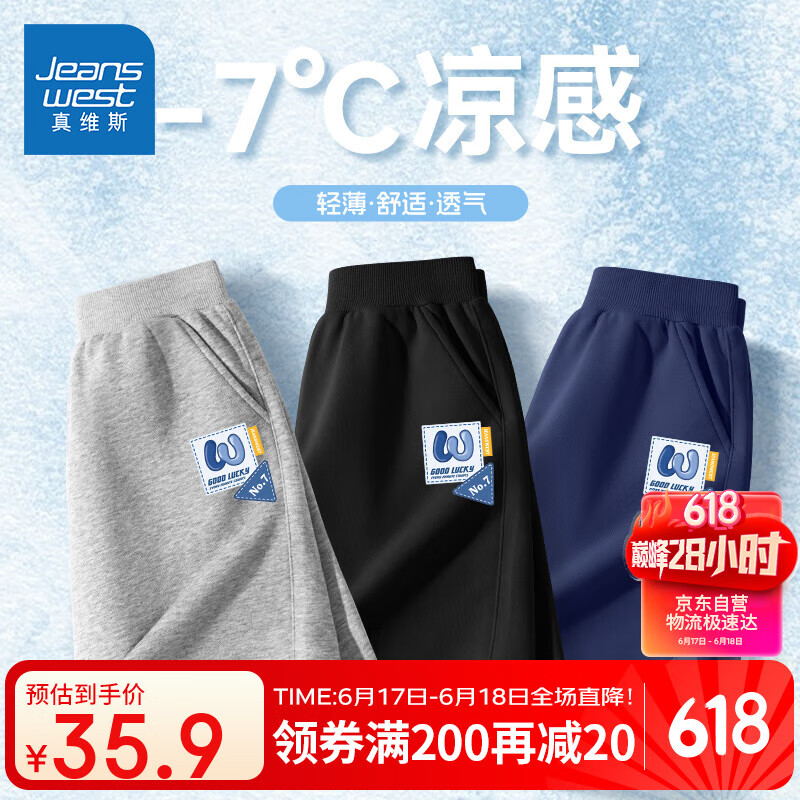 真维斯儿童裤子男童夏季外穿短裤2025年夏款中大童运动裤男孩薄款五分裤