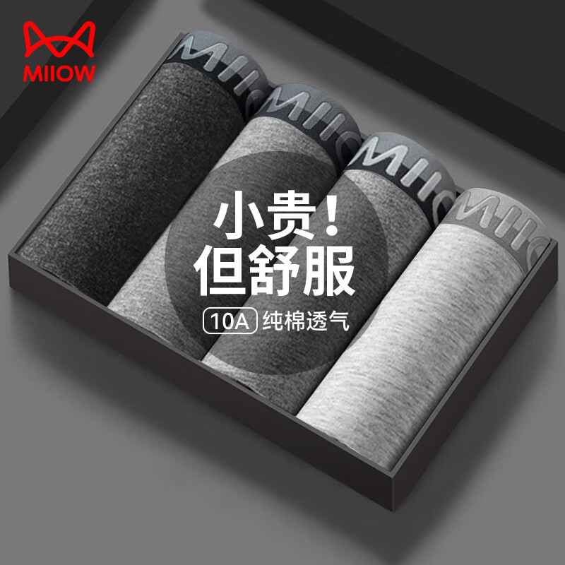 猫人男士内裤男平角裤纯棉透气10A抗菌宽松大码男生四角短裤衩裤头