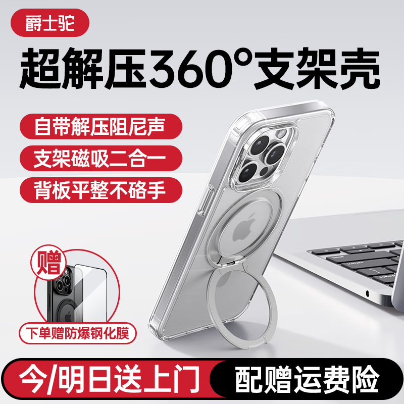 爵士驼【360°旋转支架】适用苹果15pro手机壳透明iphone15promax新款支点壳磨砂磁吸防摔全包商务简约男 【全透明】360°旋转支架|强磁吸附|赠膜 iPhone15 Pro