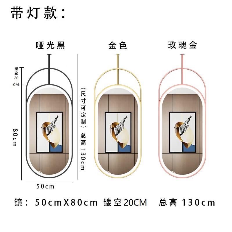 語森憶懸空浴室鏡子吊桿圓鏡懸空吊鏡酒店衛(wèi)生間鏡子鏤空吊桿橢圓鏡子天 單面鏡發(fā)光50*80總高130CM拍下