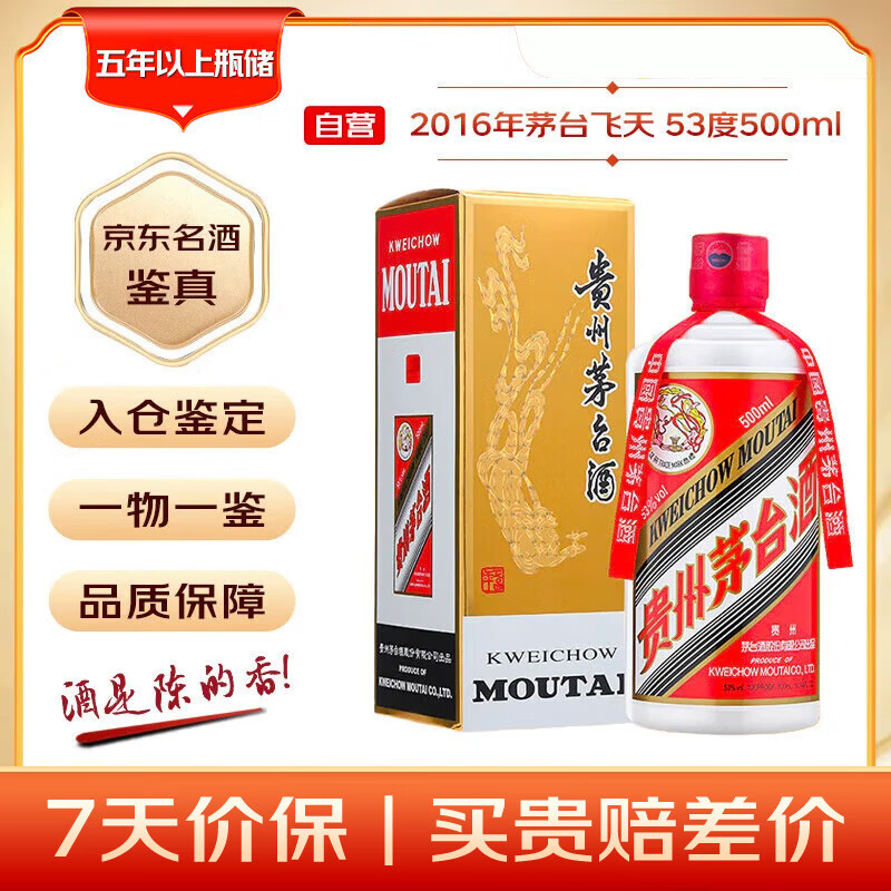 moutai/ę́ ����ę́ 53�� ������ 1ƿ 500ml