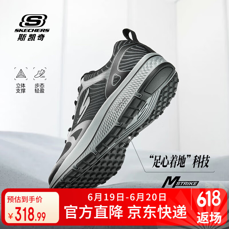 斯凯奇（Skechers）男鞋跑鞋透气网面跑步鞋舒适缓震回弹休闲运动鞋 BKGY黑灰 41