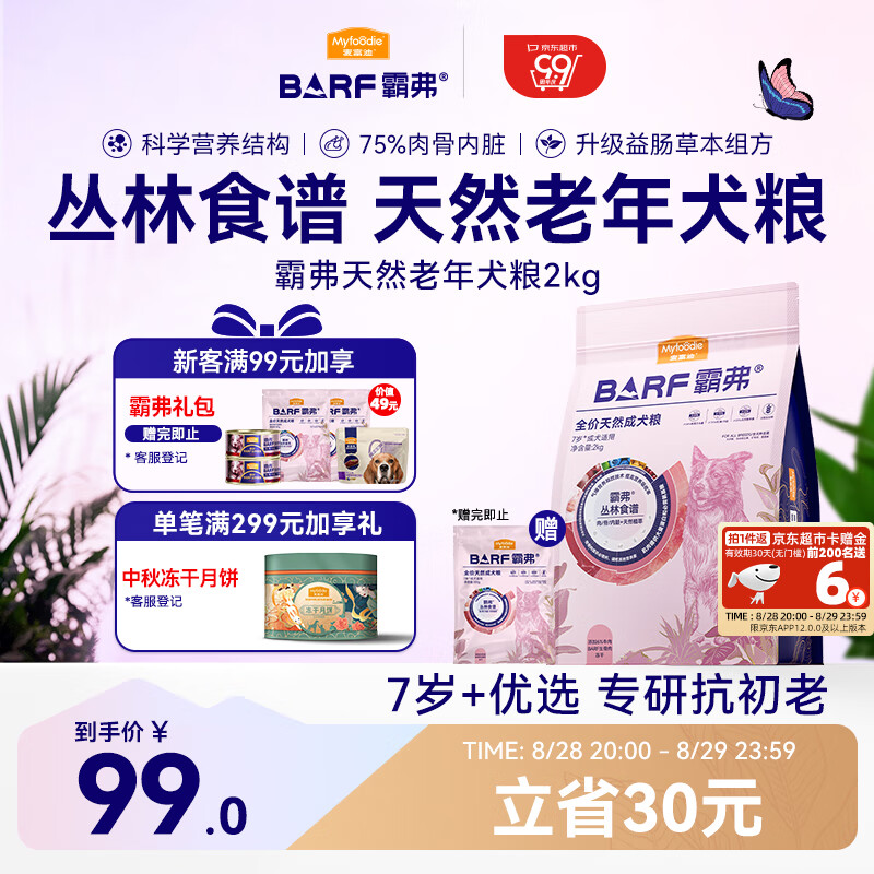 �󸻵Ϲ��� barf�Ը���Ȼ��������Ȯ��������7��+��θ�泦ţ��2kg