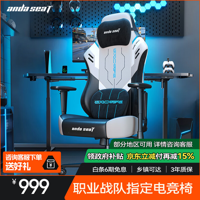 andaseaT安德斯特电竞椅电脑椅游戏椅 人体工学办公椅 战神王座宙斯