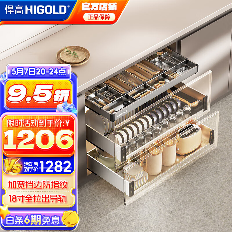 悍高（HIGOLD）廚房櫥柜拉籃抽屜式304不銹鋼碗碟拉籃碗架雙層碗籃 900柜3層-PDL3.0套裝+L款工具抽 板式拉籃旗艦款