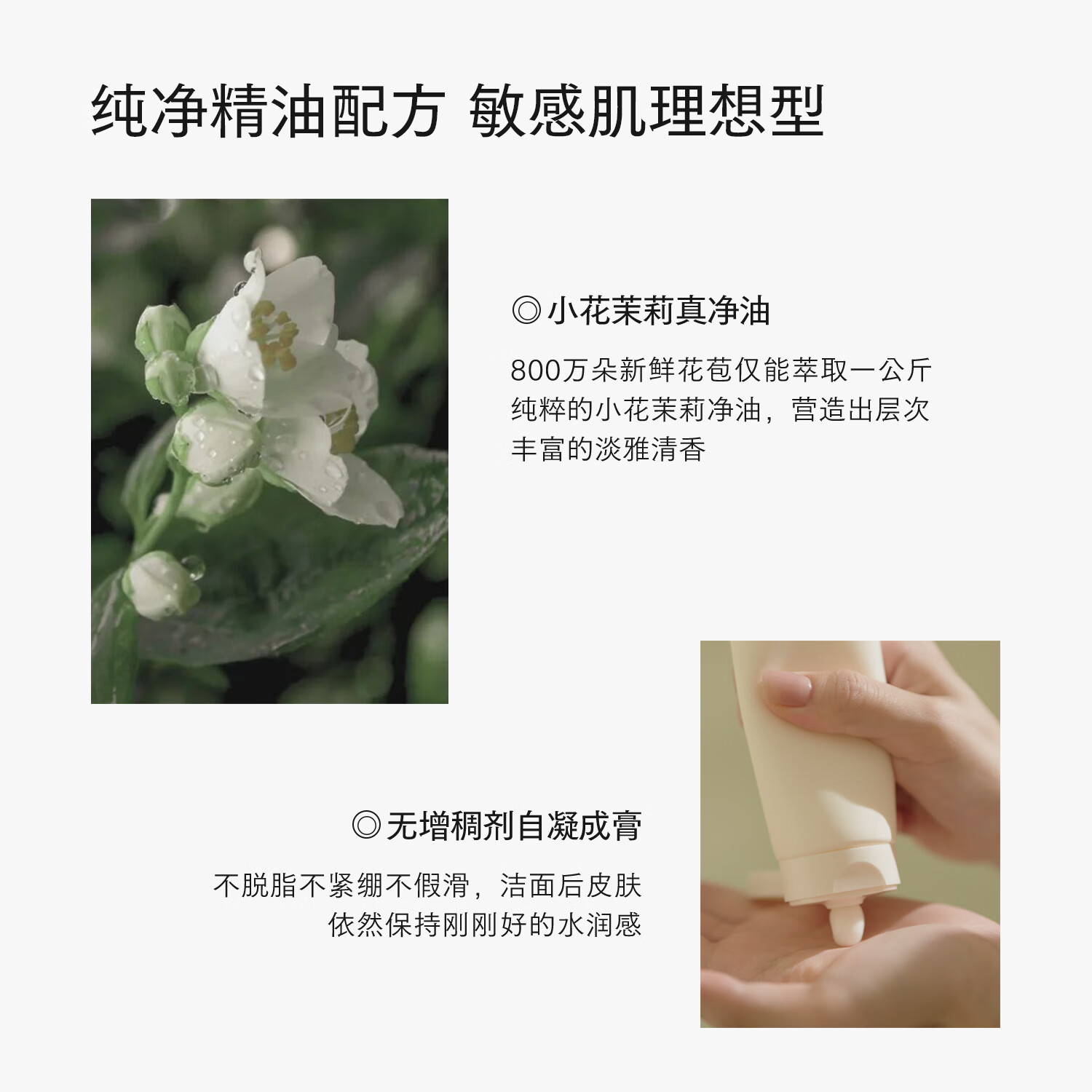 onTop【七夕】小花茉莉洁颜膏氨基酸卸妆清洁不紧绷温和洗面奶护肤正品 组合100+60g