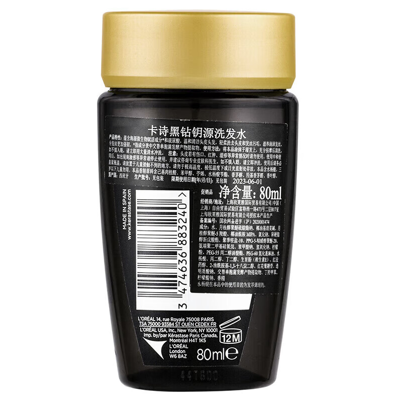 卡诗(KERASTASE)洗发水去屑改善扁塌蓬松发丝洗发露强韧滋养生姜修护洗头膏旅行装 黑钻钥源洗发水80ml