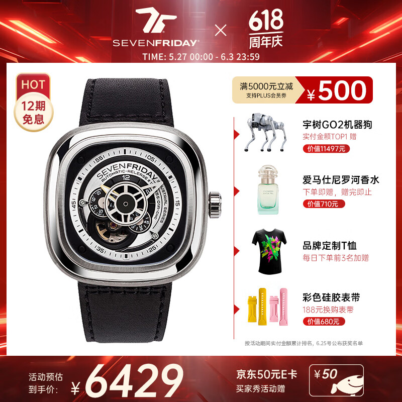 SEVENFRIDAY�߸��������ֱ����δ�����Զ���е���Pϵ�з�ˮ�б� P1B/01