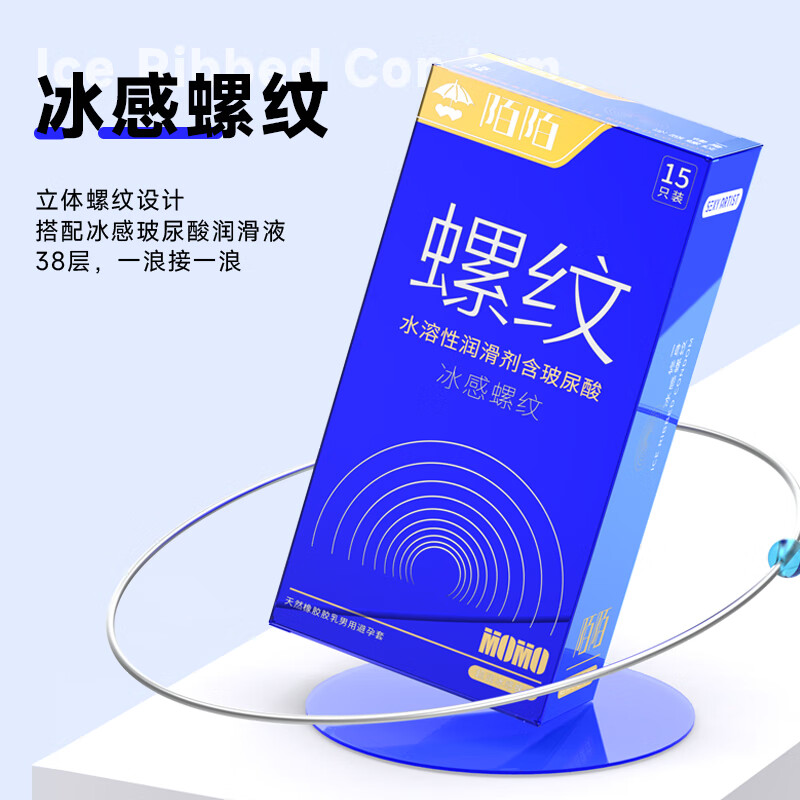 陌陌 情趣避孕套超薄002颗粒螺纹持久男用玻尿酸安全套套计生用品 持久水润 60只