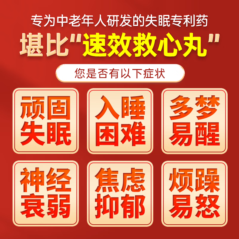 【金七药业】七叶神安滴丸专利国药治疗失眠 益气安神活血止痛 用于心气不足失眠心悸多梦易醒 【改善睡眠】1盒装