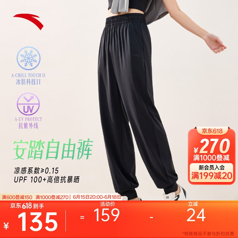 安踏自由裤丨冰丝防晒运动长裤速干灯笼裤女夏季新款宽松束脚休闲裤子