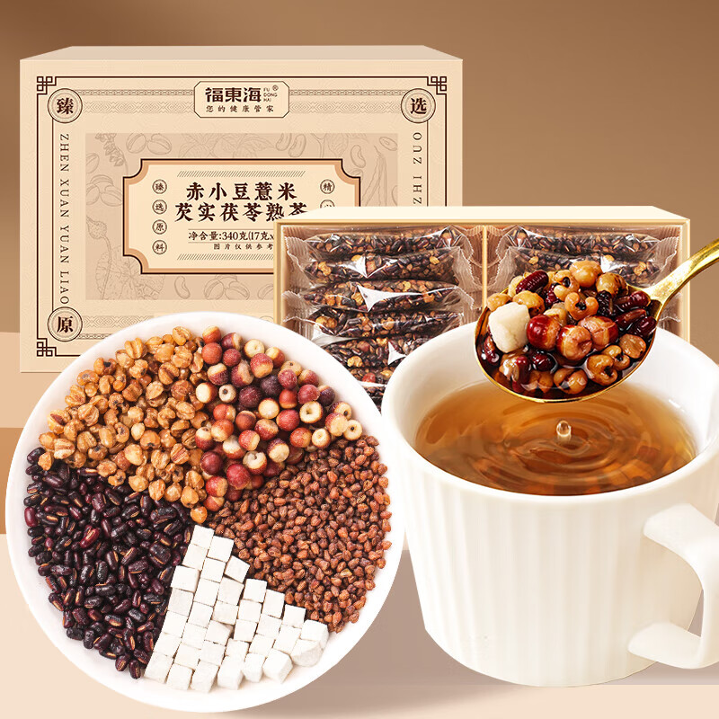 福东海红豆薏米茶搭祛湿茶340克【三蒸三晒】 赤小豆芡实茯苓炒熟茶