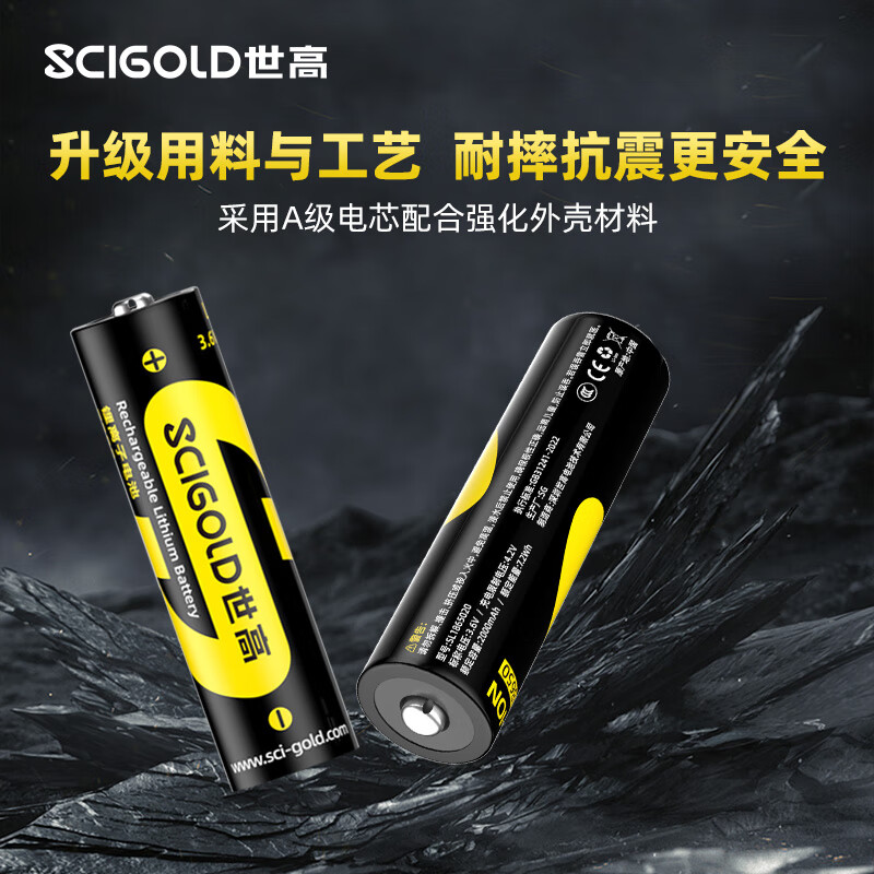 世高18650锂电池3.7V大容量充电锂电池尖头强光手电筒麦克风头灯大功率3.6-4.2V【军用顶配】 2节尖头7200mWh