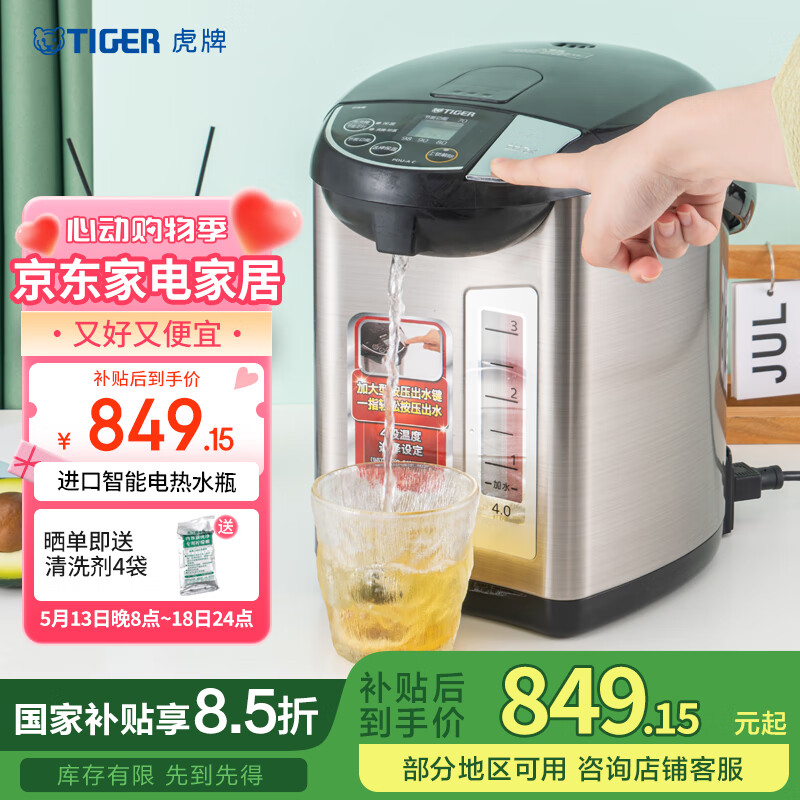 Tiger/ PDU-A40C ˮ 4L PDU-A40C-ɫ899.1Ԫ