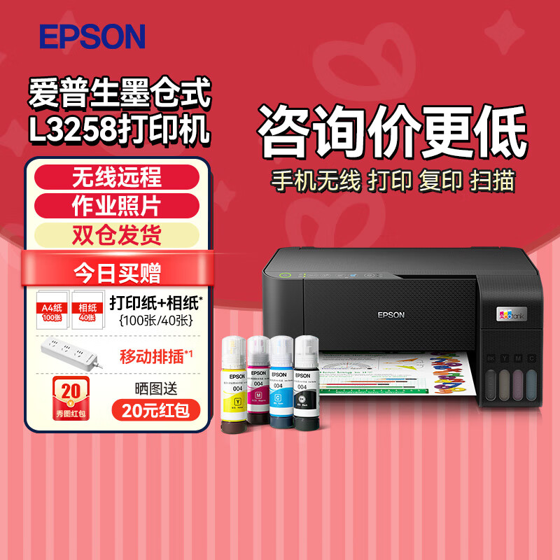 ������L3256/L3258��ī��ӡ��ȫ�¿ջ���ɫ����С��΢��Զ�����߰칫ѧϰ��Ƭ��ӡ��ӡɨ��๦��һ��� ���ٷ����䡿L3258��ɫح��ӡ�ɱ��� ����