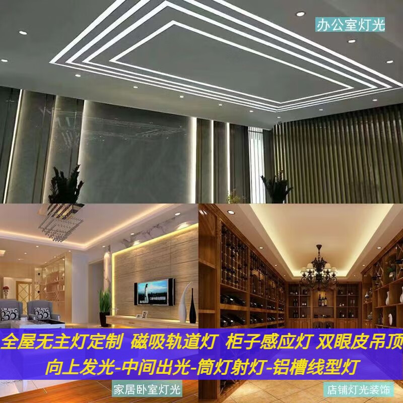 線型燈嵌入式雙眼皮吊頂線形燈槽預埋款線性燈客廳天花雙眼皮線 定制清單