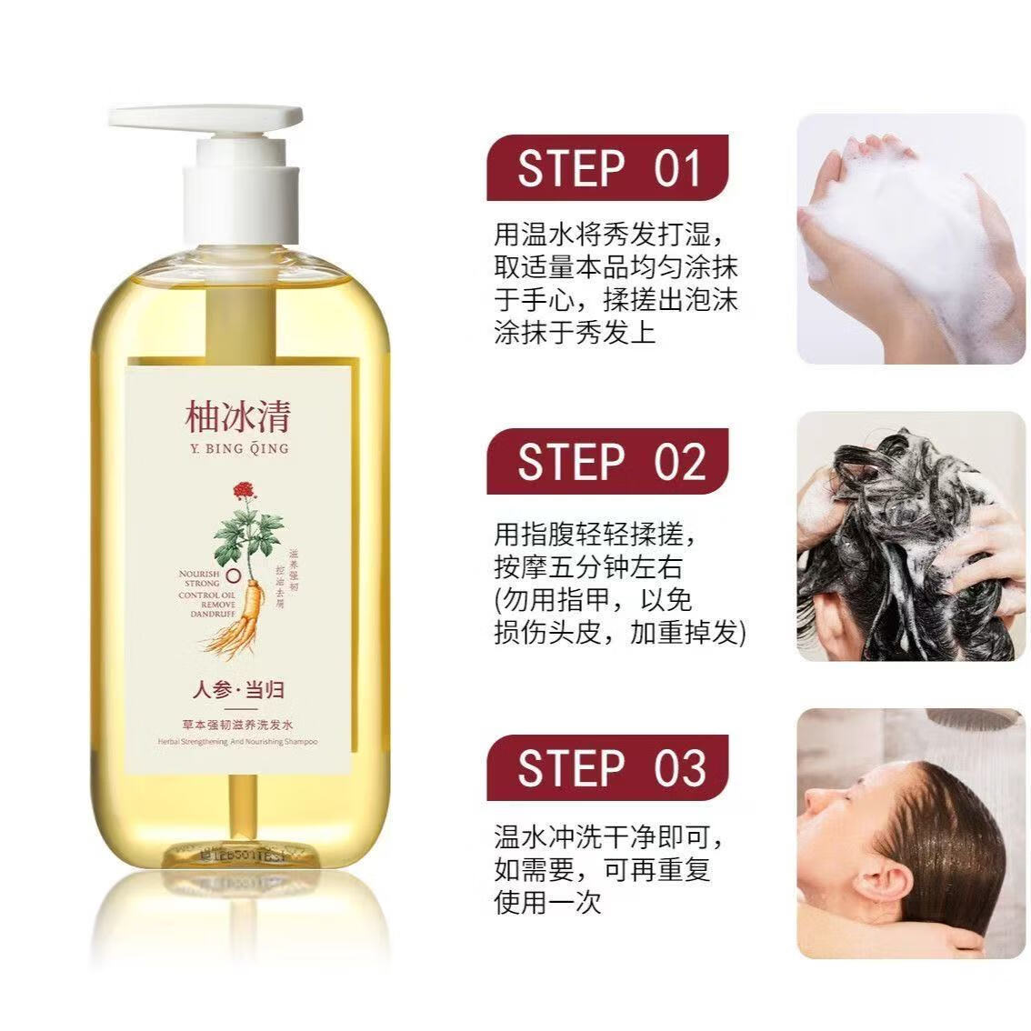 柚冰清柚冰清洗发水草本人参滋养控油去屑韧发防断发丝蓬松强健正品 【重度掉发】洗发水370g*3瓶