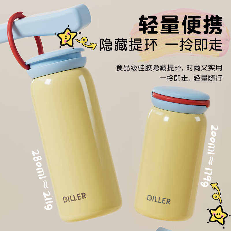 迪乐贝尔保温杯女316不锈钢迷你口袋水杯2026新款高颜值小巧便携学生杯子 糖霜白-200ml口袋杯