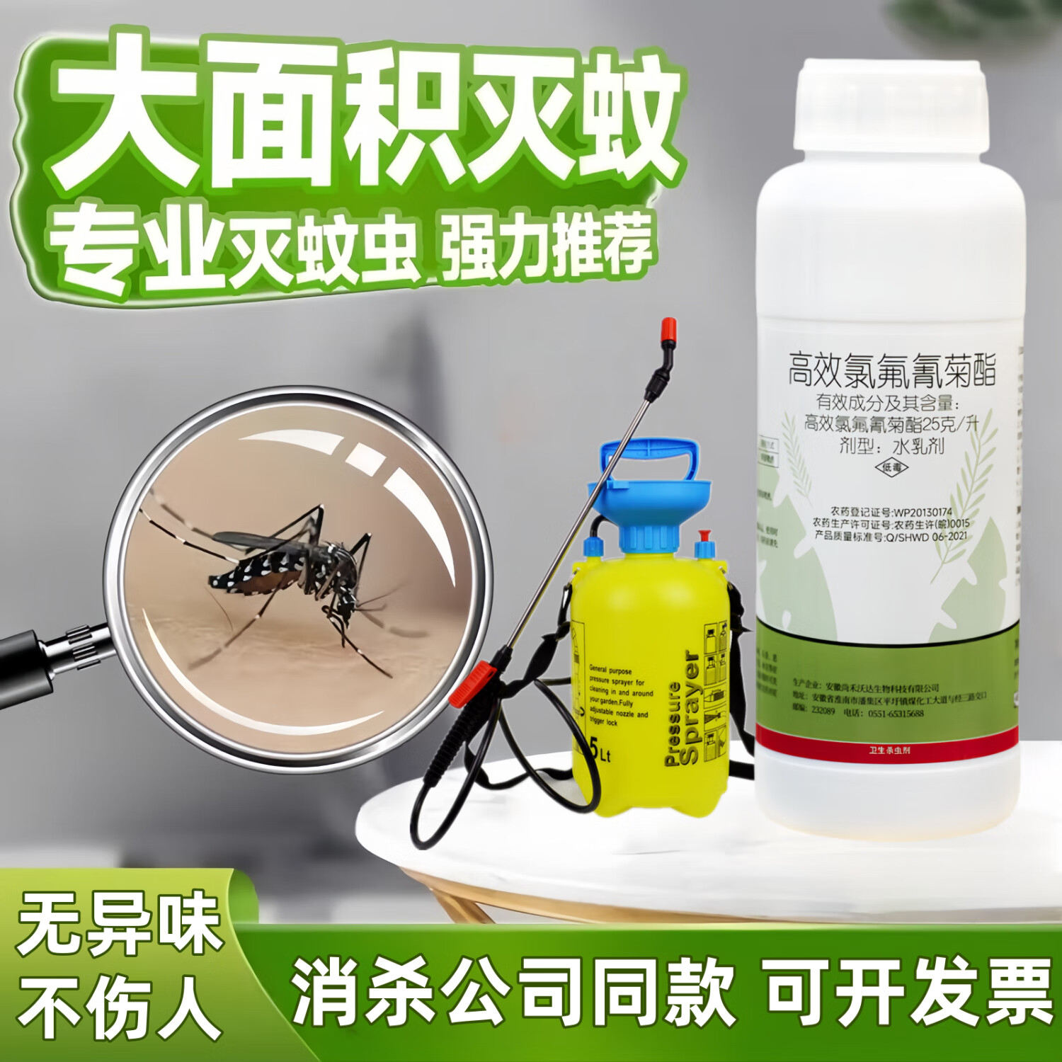 尚居杀蚊子药灭蟑螂跳蚤蜈蚣马陆白蚂蚁药家用户外剂养殖场驱杀虫喷雾 一瓶装（送量杯 不带喷壶）
