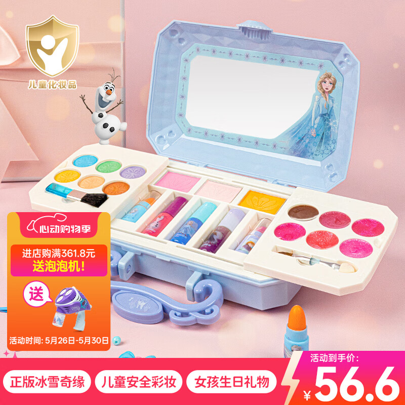 迪士尼（Disney）儿童化妆品套装盒女孩表演专用彩妆爱莎公主生日礼物六一儿童节