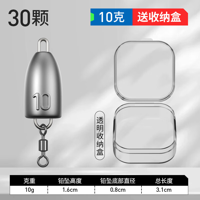 名犀远投子弹铅坠新款带八字环高锑铅坠路亚卡罗德州飞蝇钩钓组助投器 高锑8字环子弹铅【10克】30枚送盒 京东折扣/优惠券